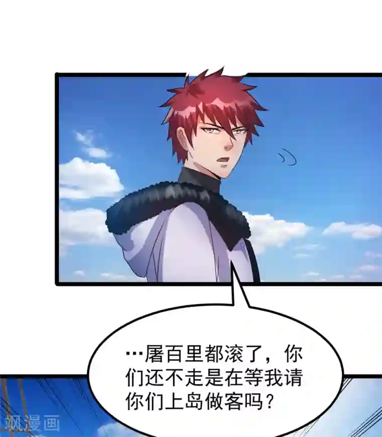 都市仙王第65话