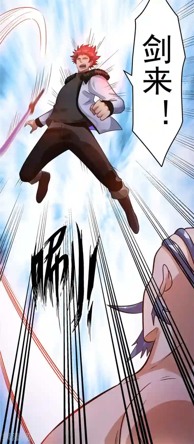 都市仙王第65话