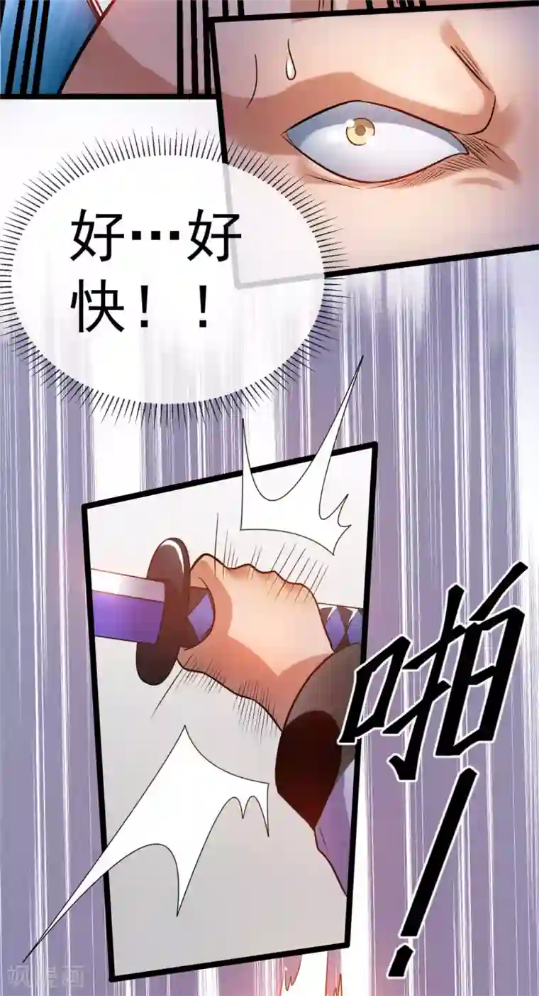 都市仙王第65话