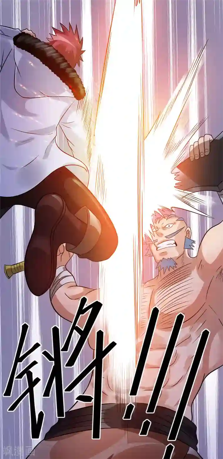 都市仙王第65话