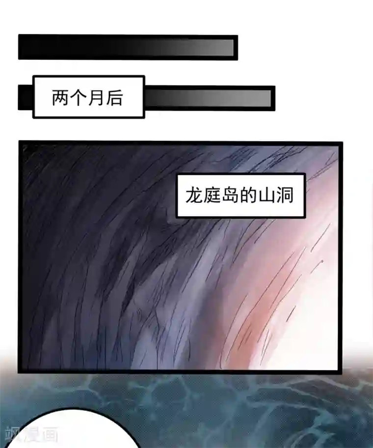 都市仙王第67话