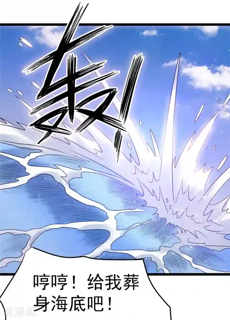 都市仙王第68话