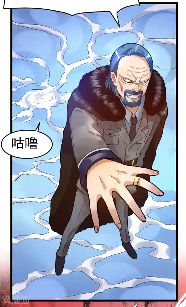 都市仙王第68话