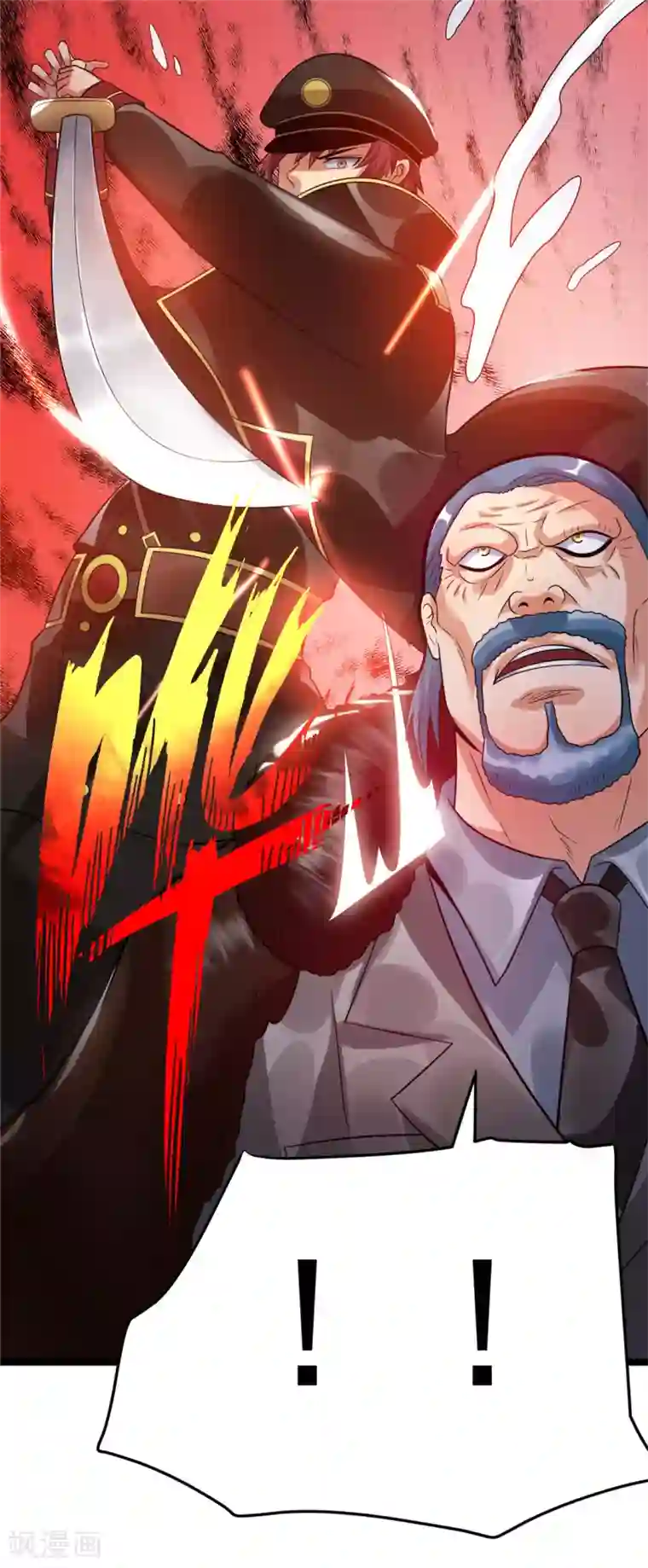 都市仙王第68话
