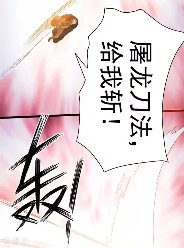 都市仙王第68话