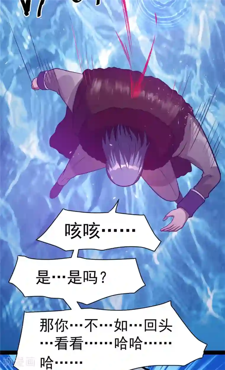 都市仙王第68话