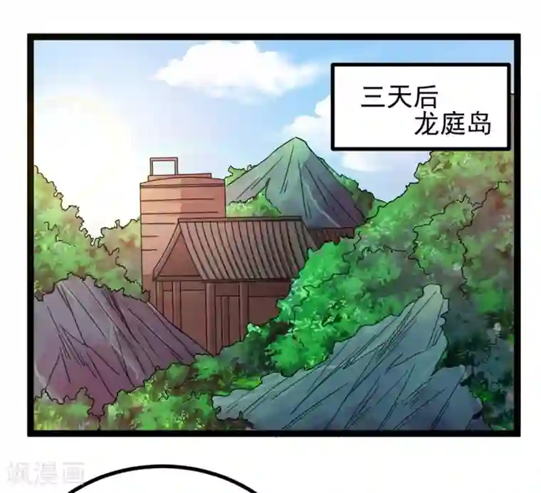 都市仙王第69话