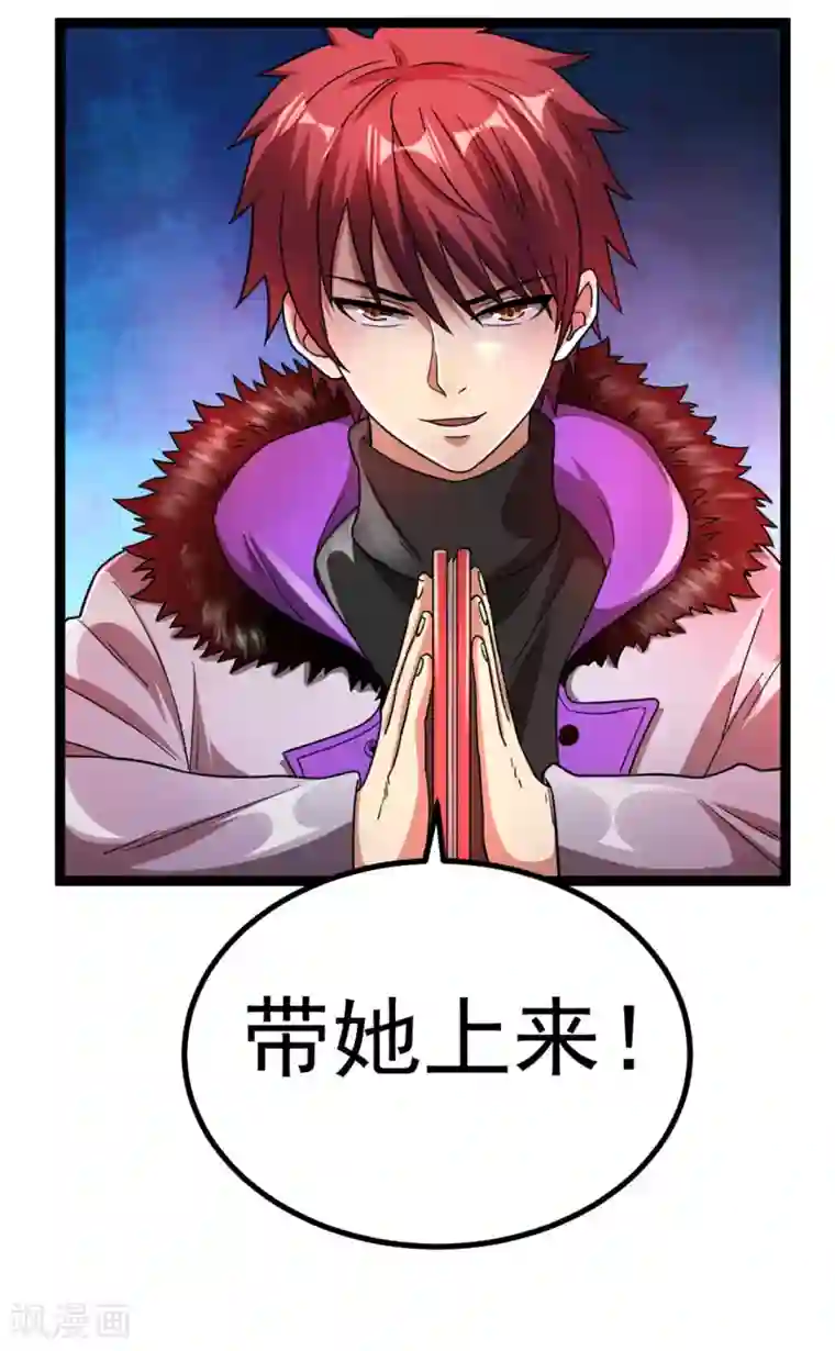 都市仙王第69话