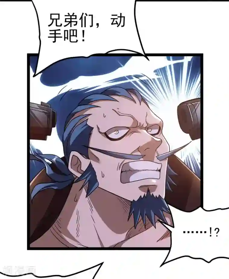 都市仙王第69话