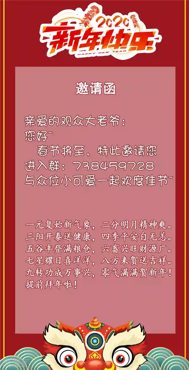 都市仙王第71话