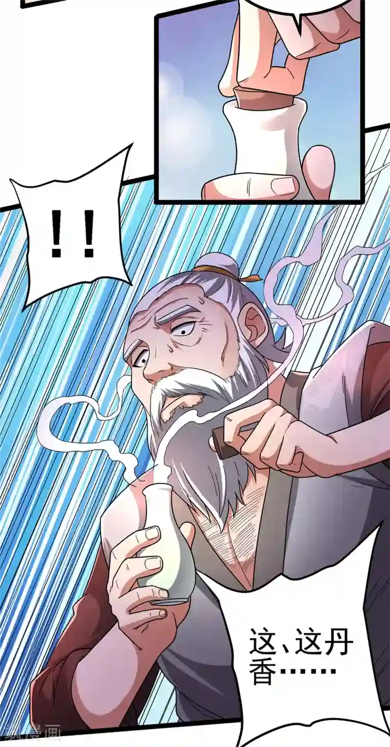 都市仙王第72话