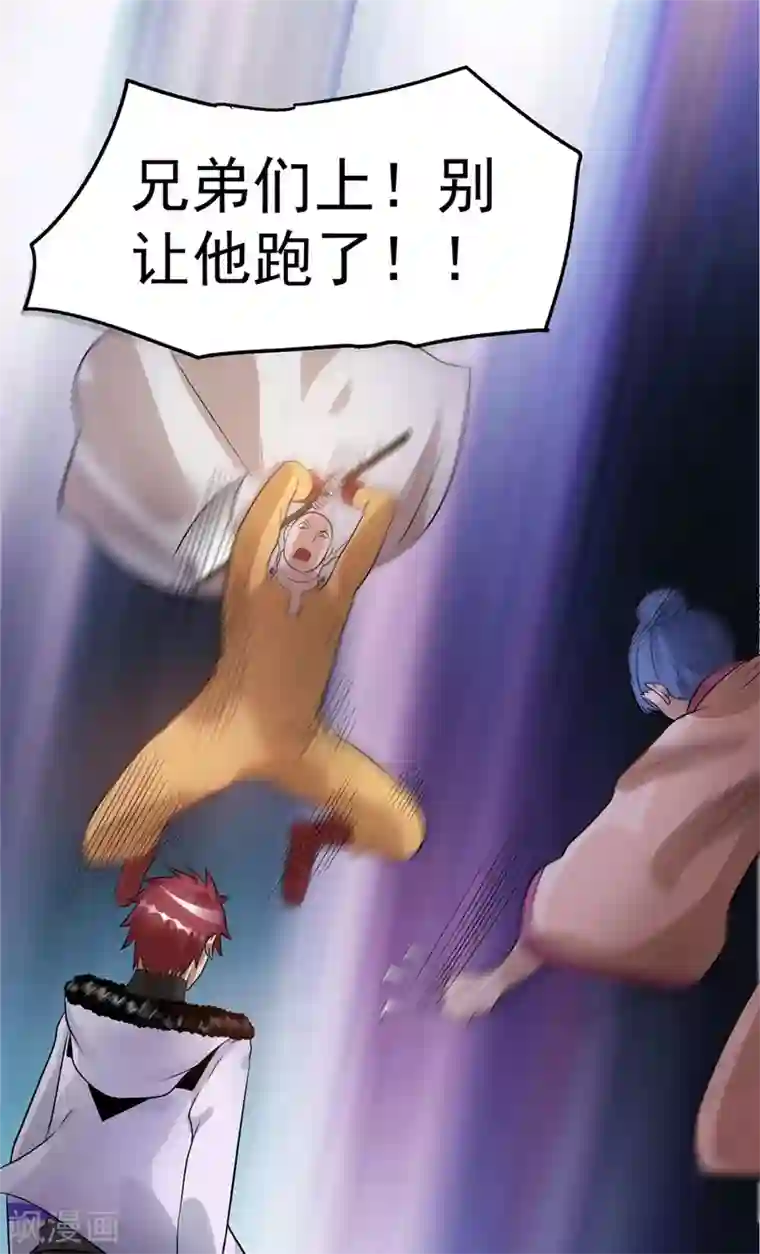 都市仙王第73话