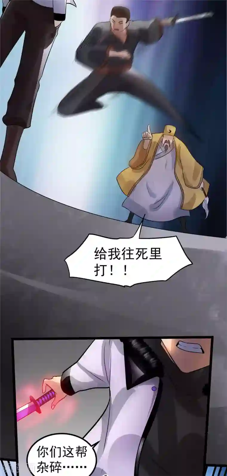 都市仙王第73话