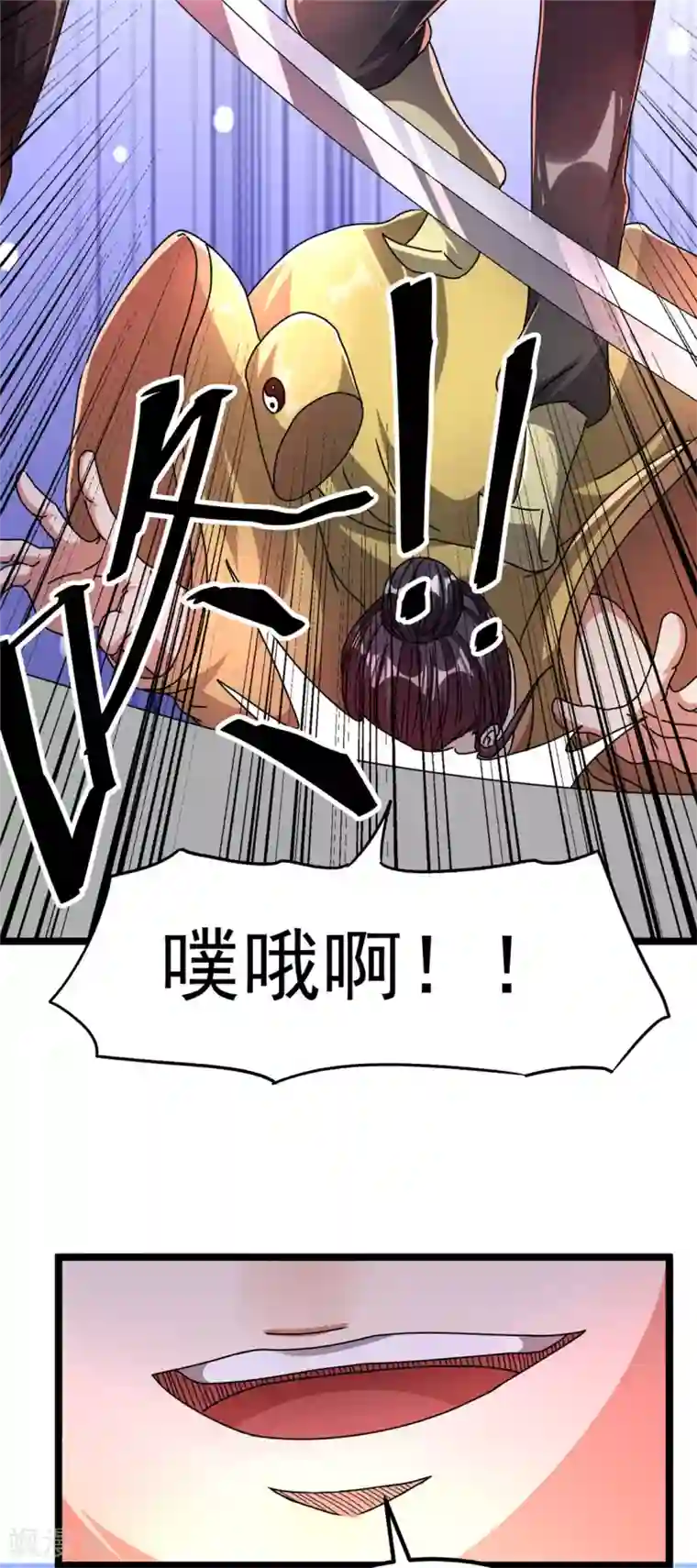 都市仙王第73话