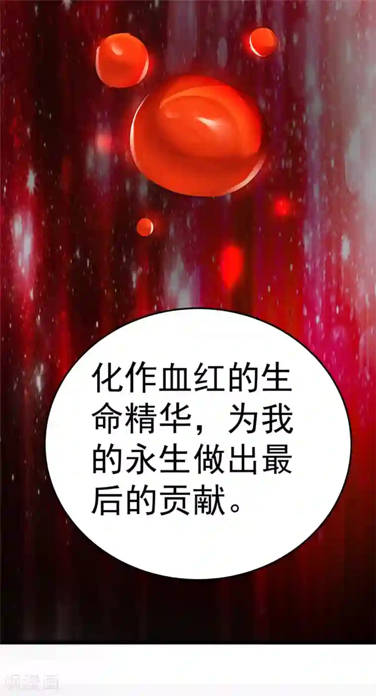 都市仙王第75话