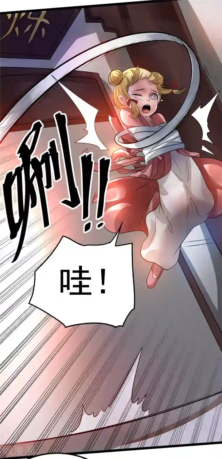 都市仙王第75话