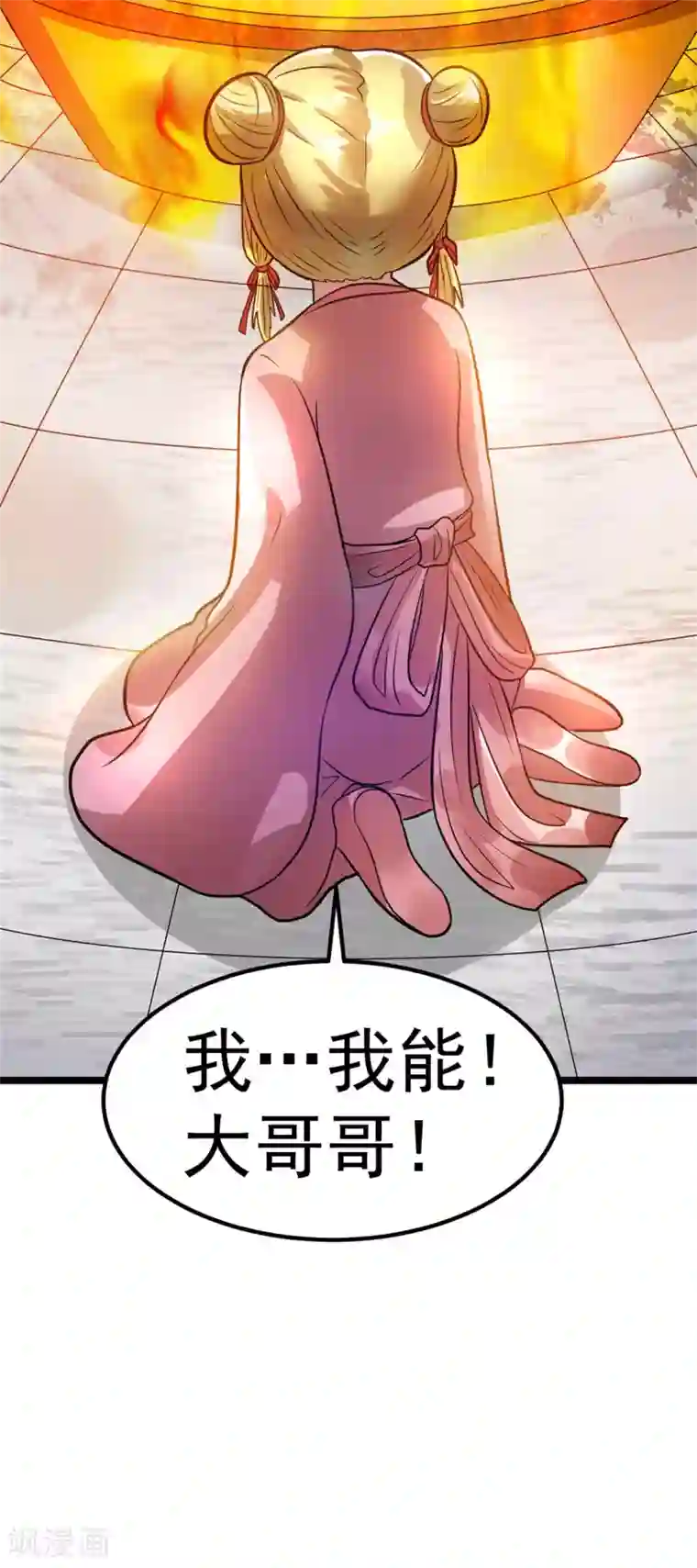 都市仙王第75话