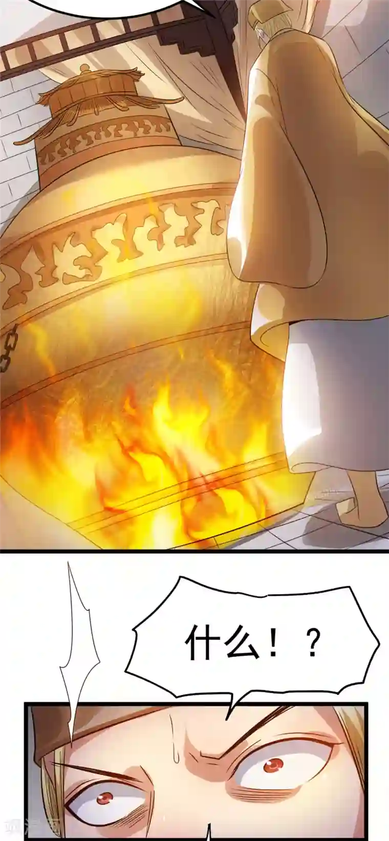 都市仙王第75话