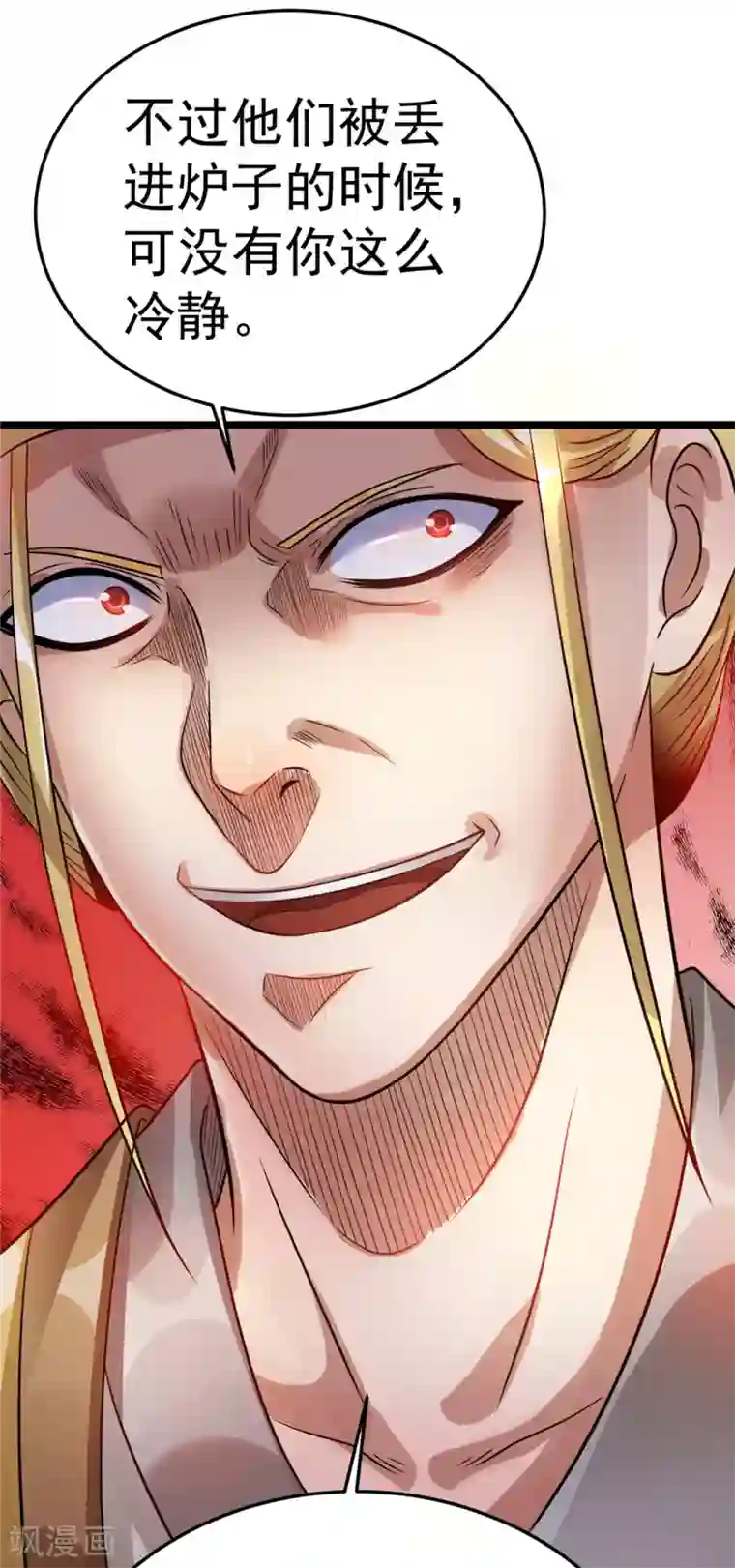 都市仙王第75话