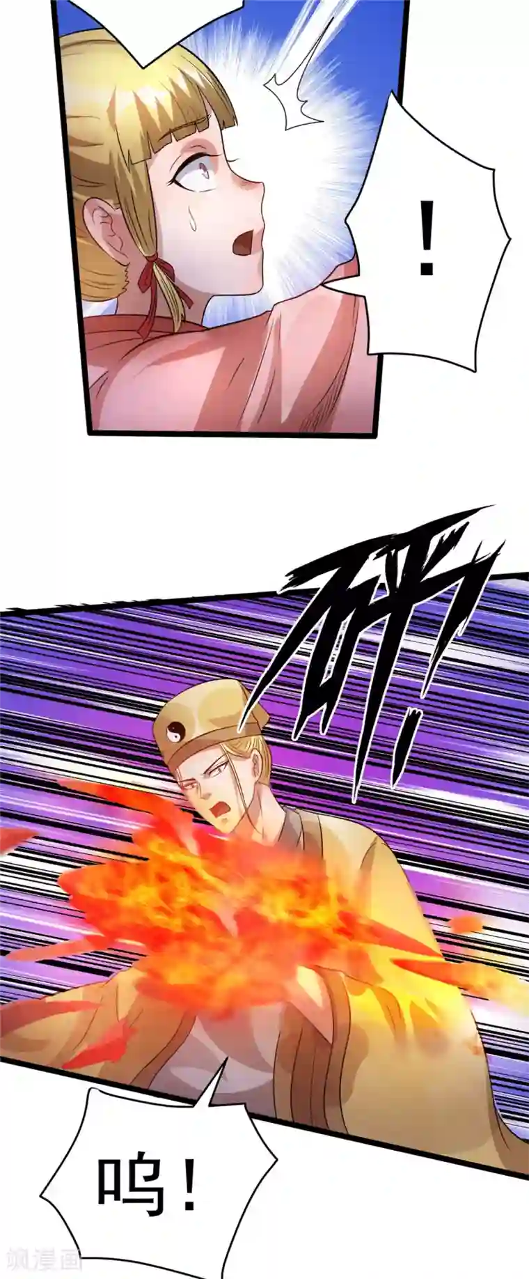 都市仙王第76话