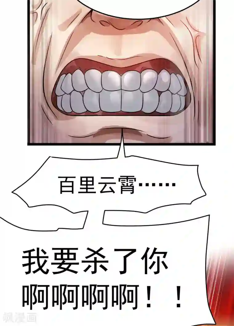 都市仙王第76话