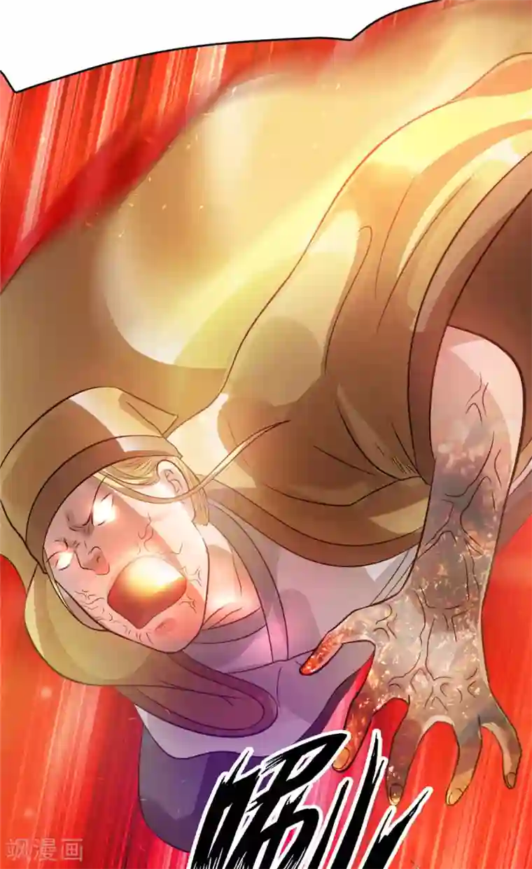 都市仙王第76话