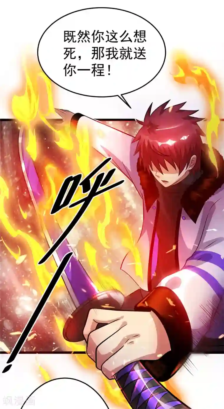 都市仙王第76话