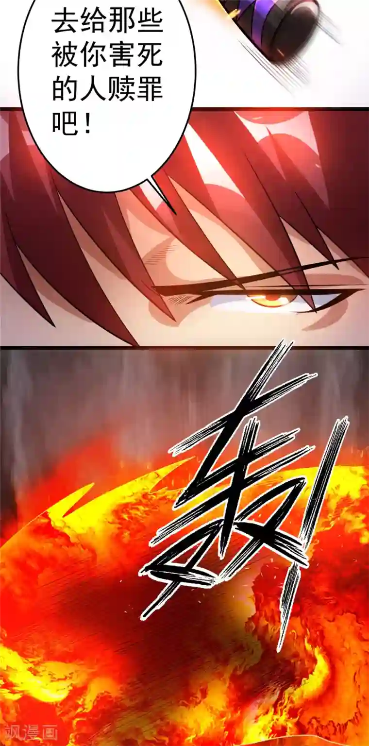 都市仙王第76话