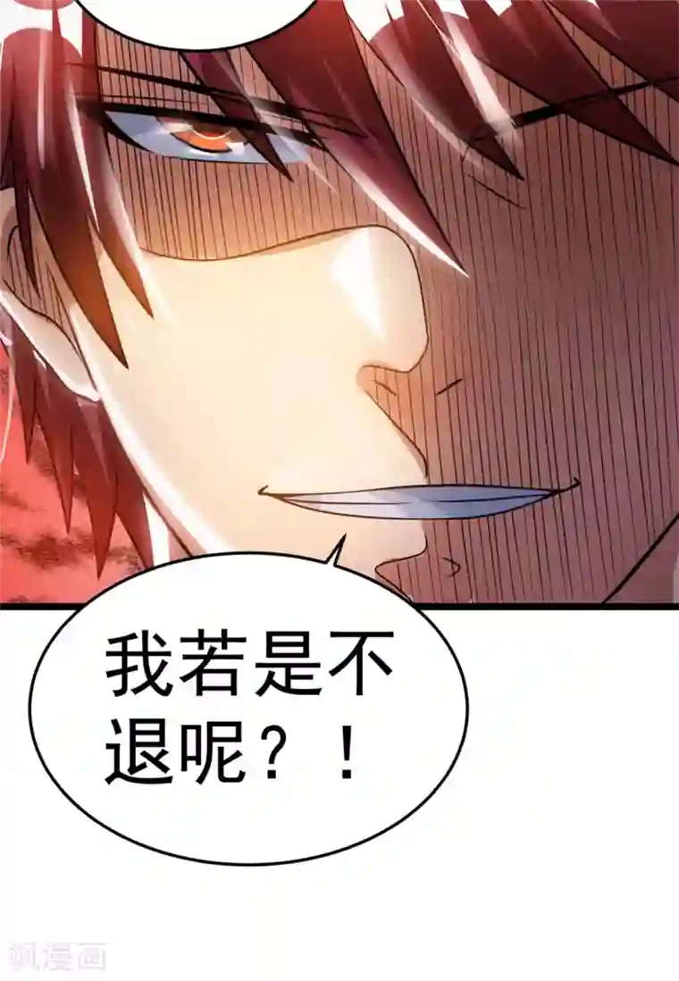 都市仙王第76话