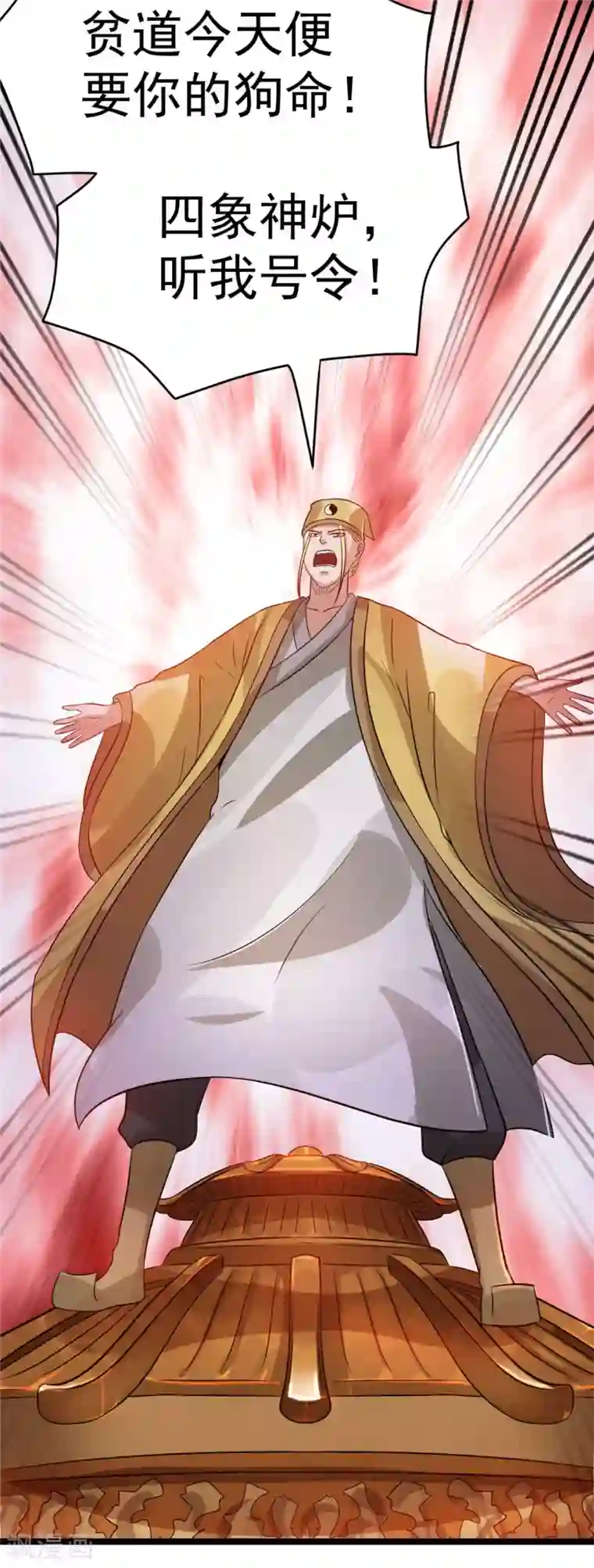 都市仙王第76话