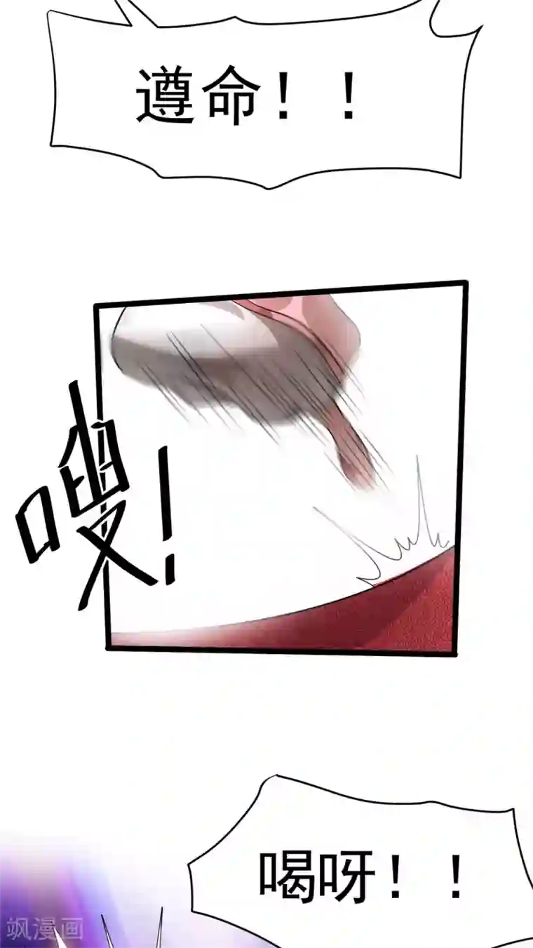 都市仙王第78话