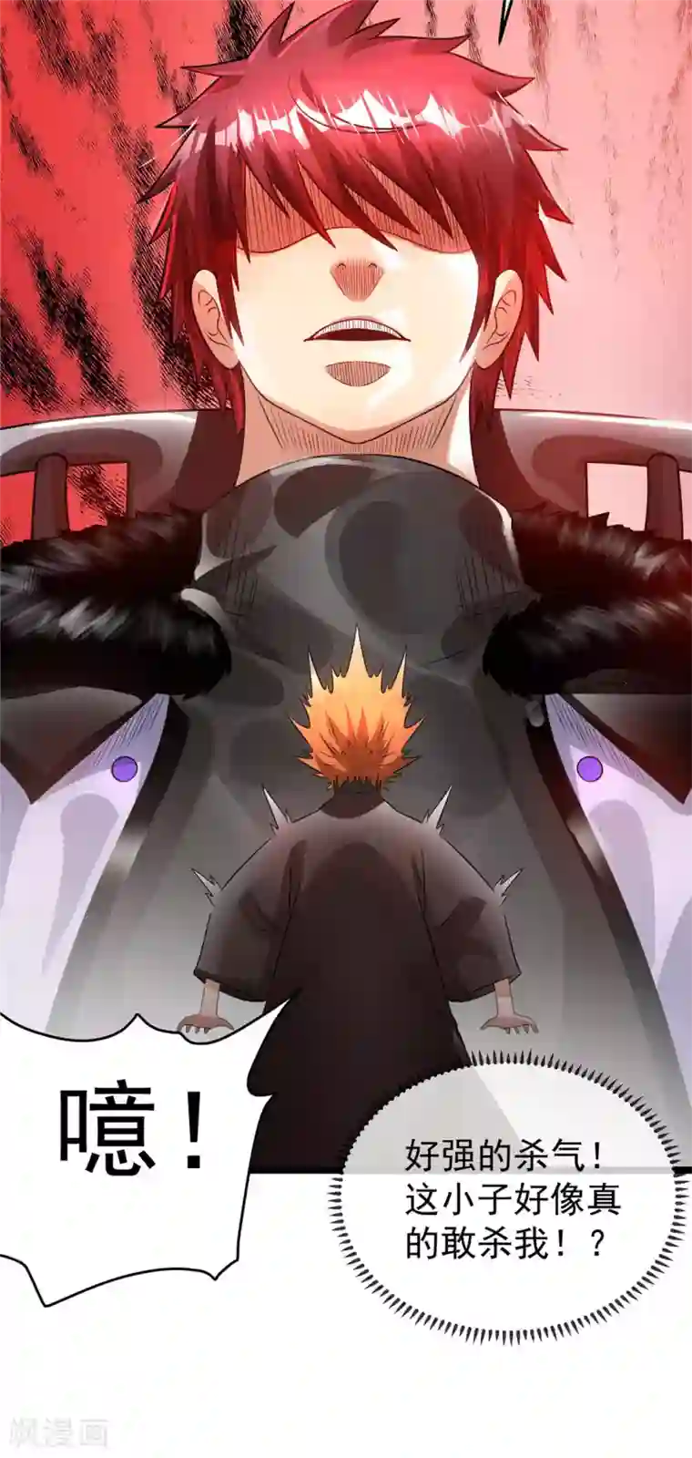 都市仙王第78话