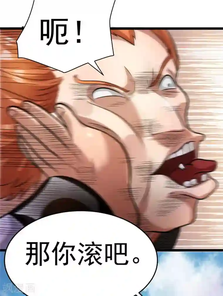 都市仙王第78话