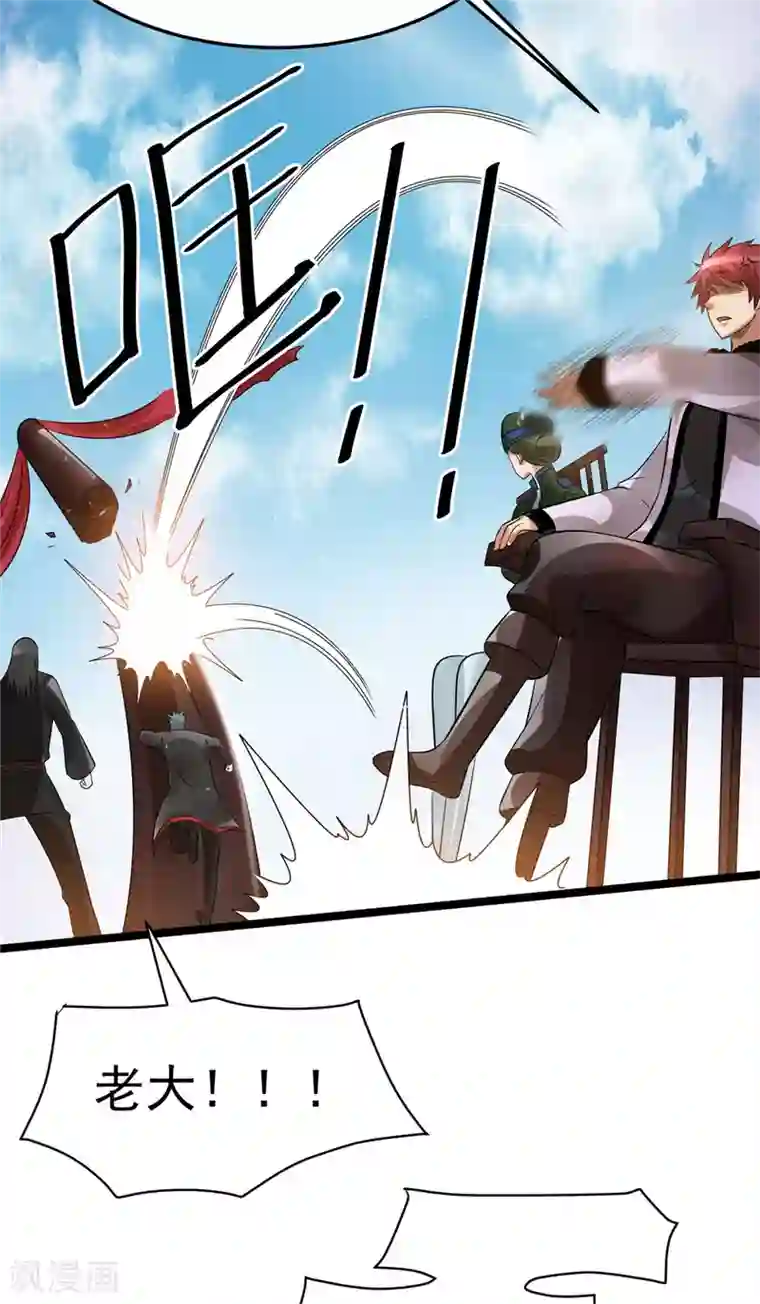 都市仙王第78话