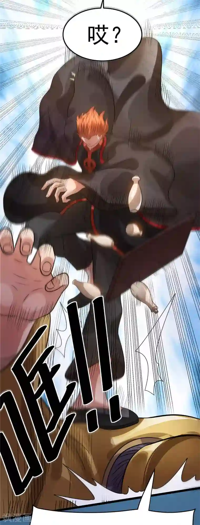 都市仙王第78话