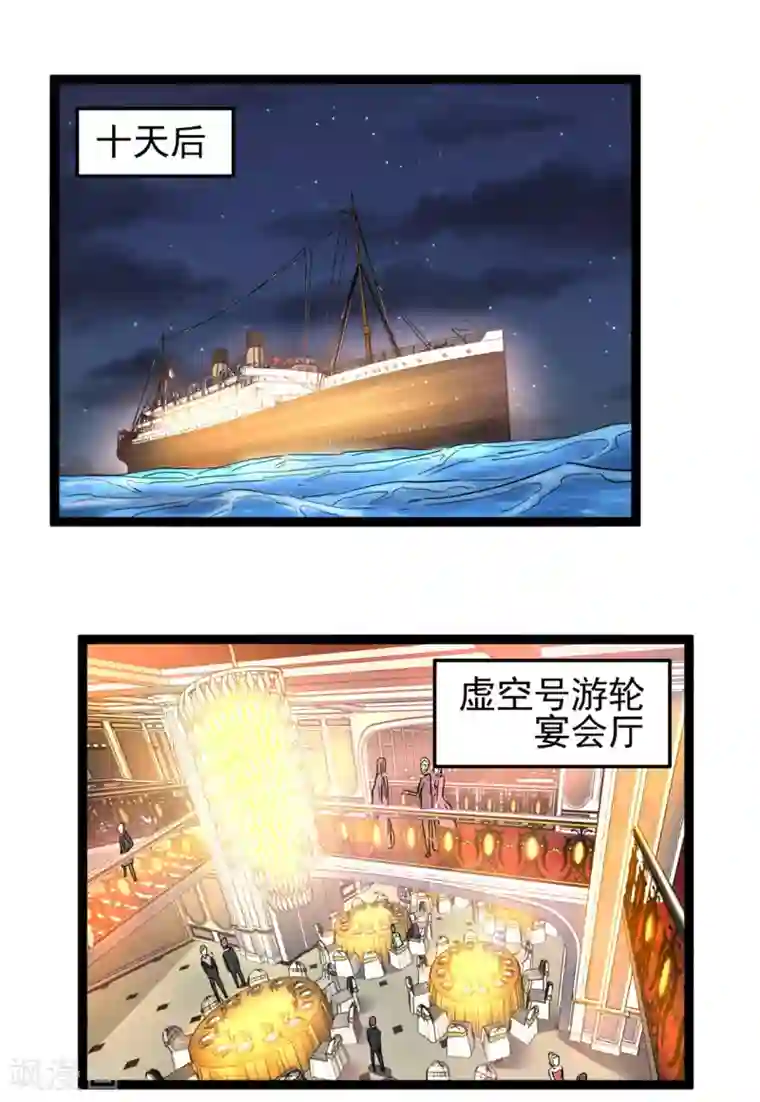 都市仙王第79话