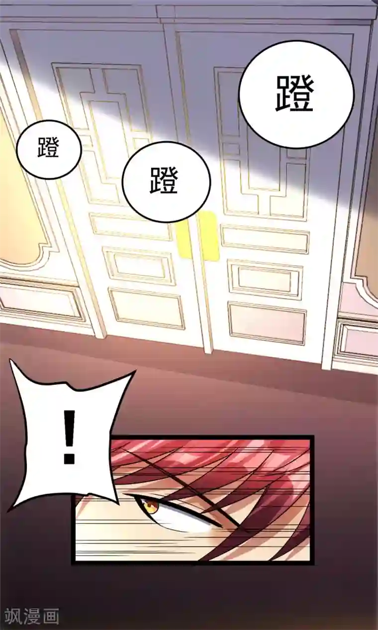 都市仙王第79话