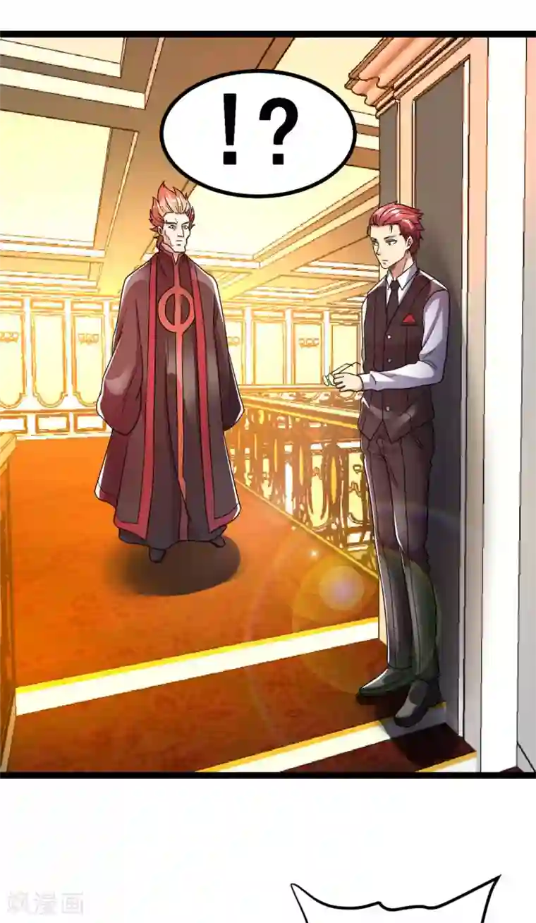 都市仙王第79话