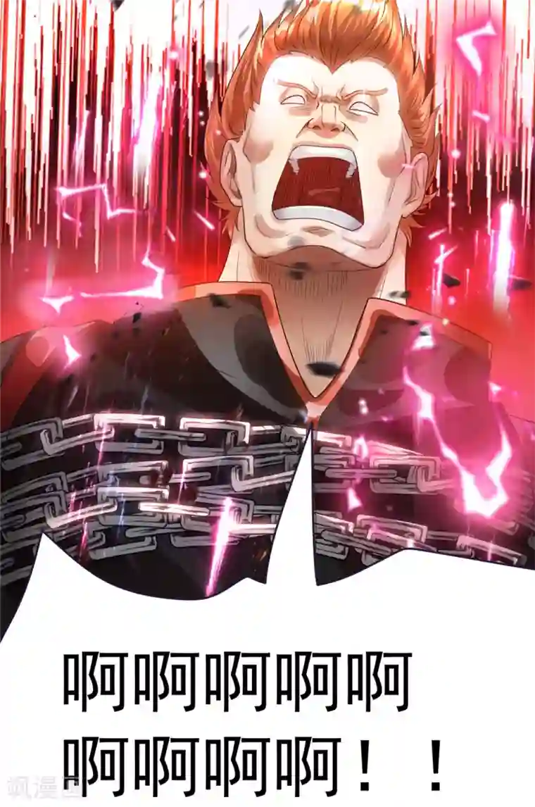 都市仙王第80话