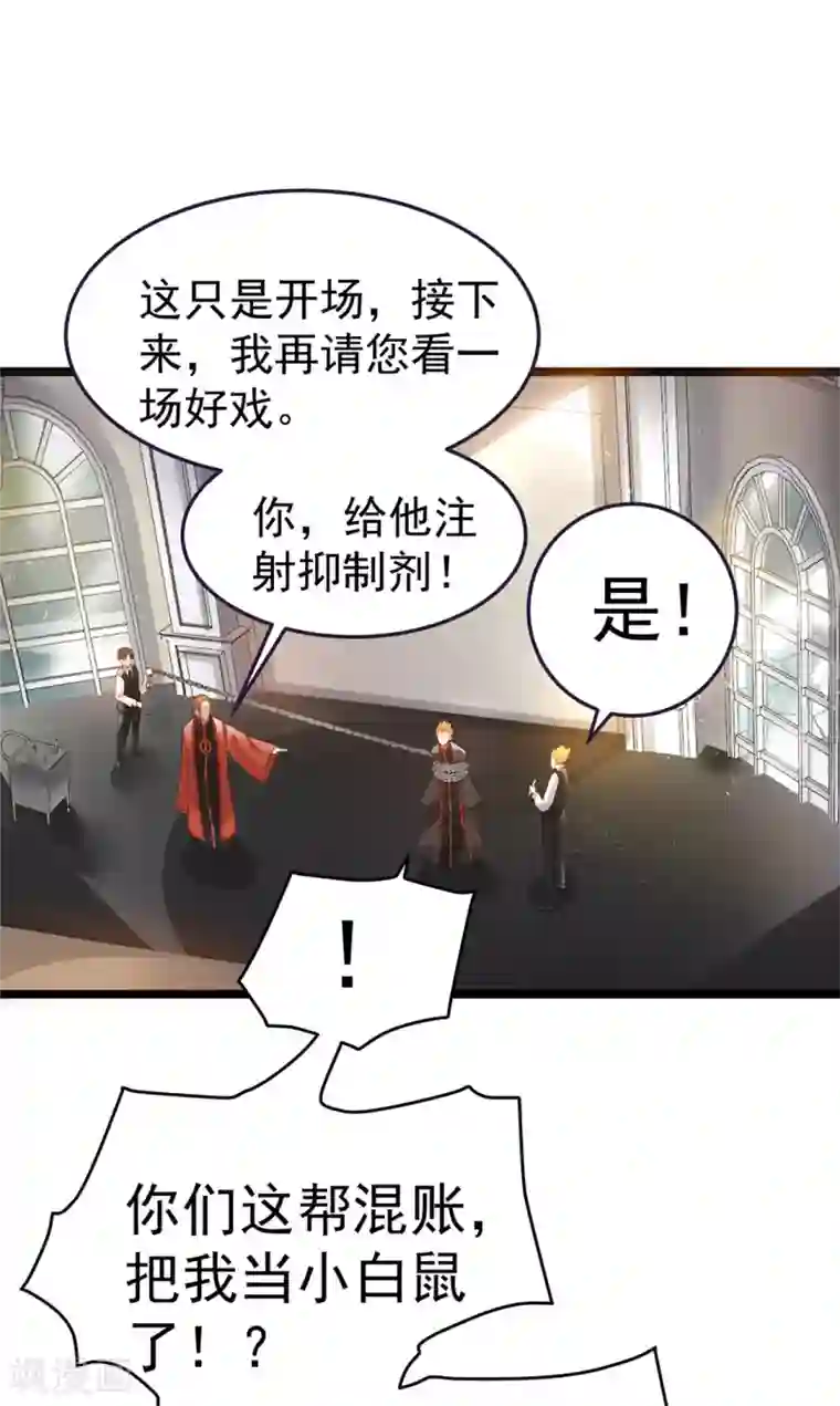 都市仙王第80话