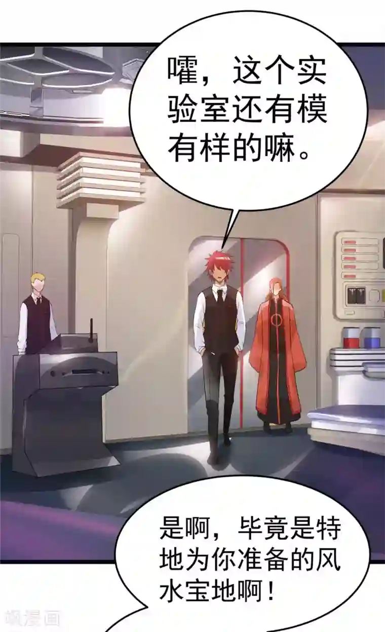 都市仙王第80话