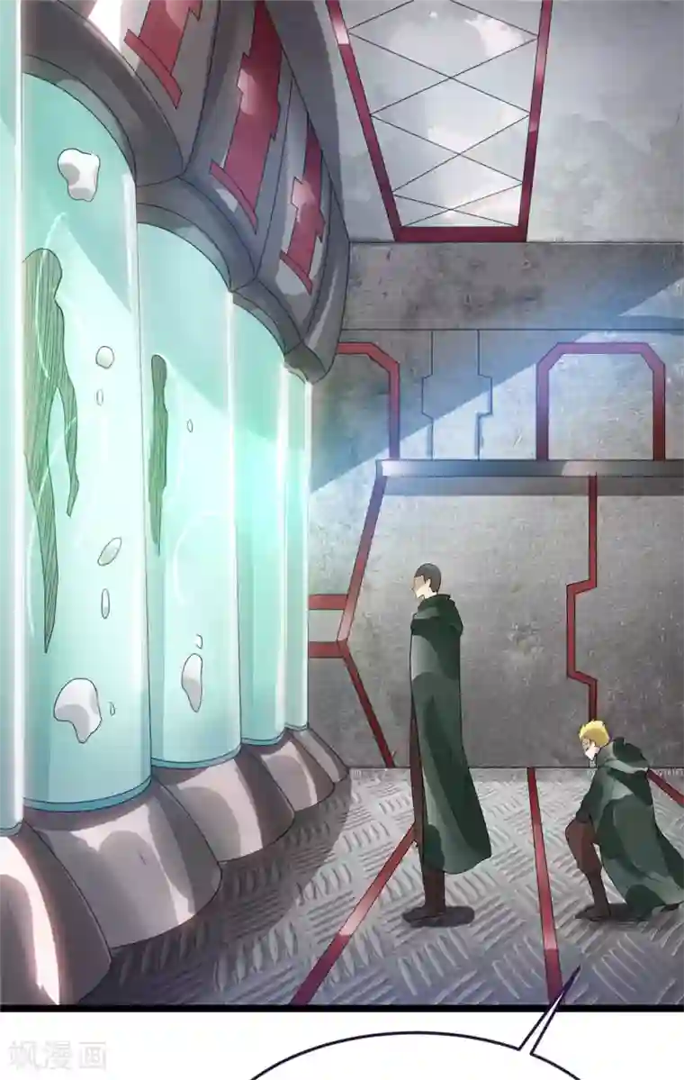 都市仙王第80话