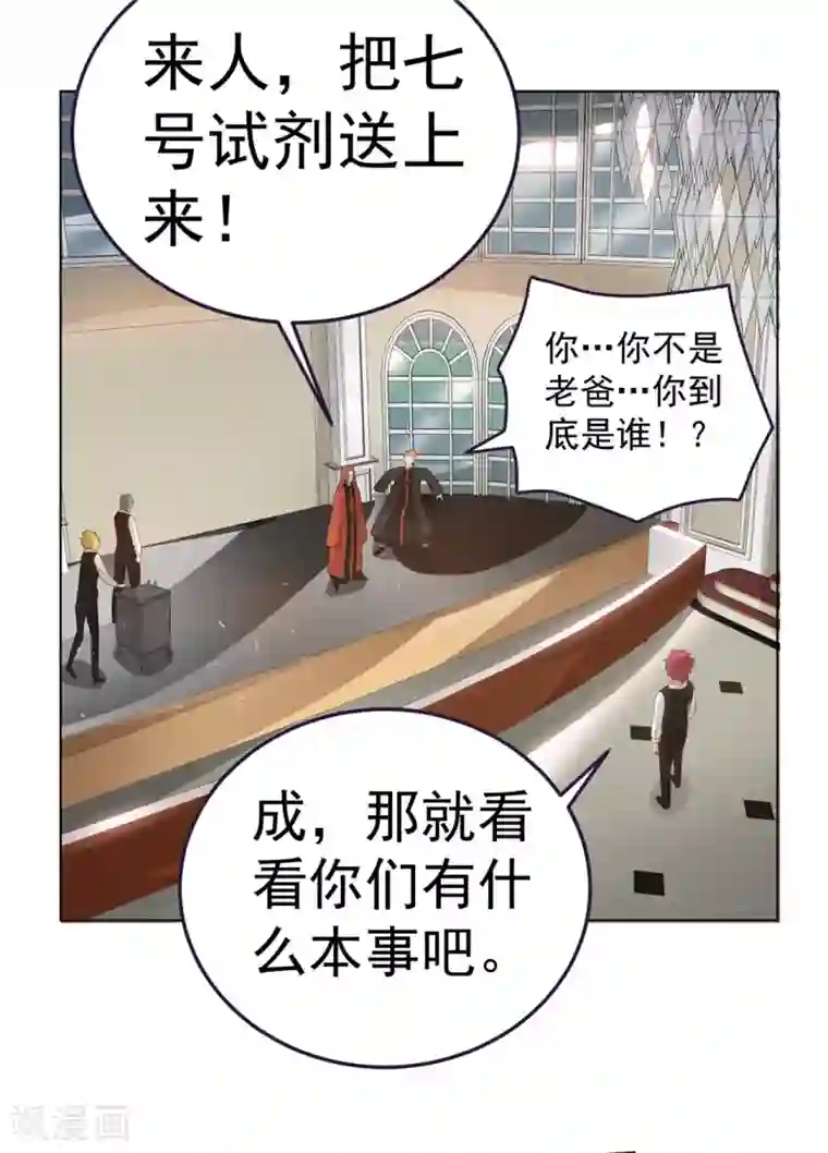 都市仙王第80话