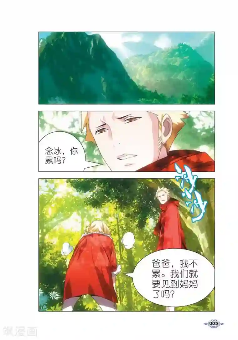 冰火魔厨第1话 冰雪祭司的追杀