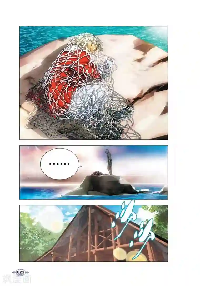 冰火魔厨第1话 冰雪祭司的追杀