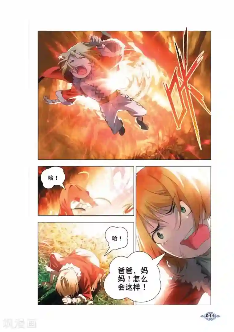 冰火魔厨第1话 冰雪祭司的追杀