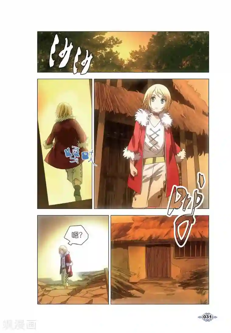 冰火魔厨第2话 鬼厨查极