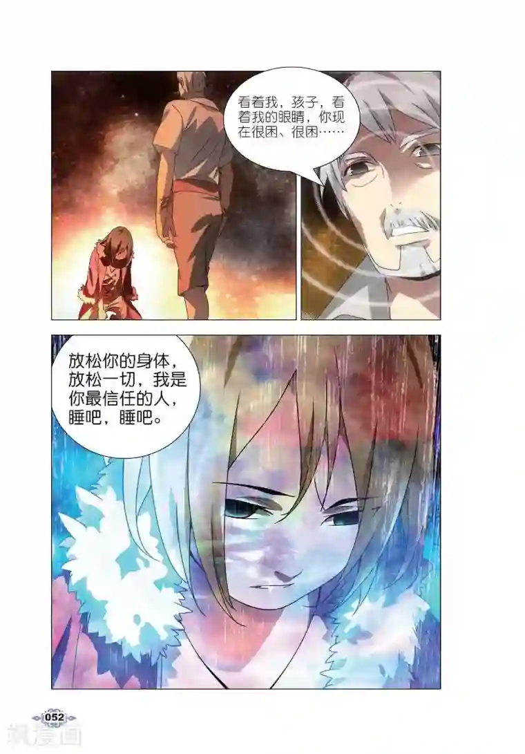 冰火魔厨第2话 鬼厨查极