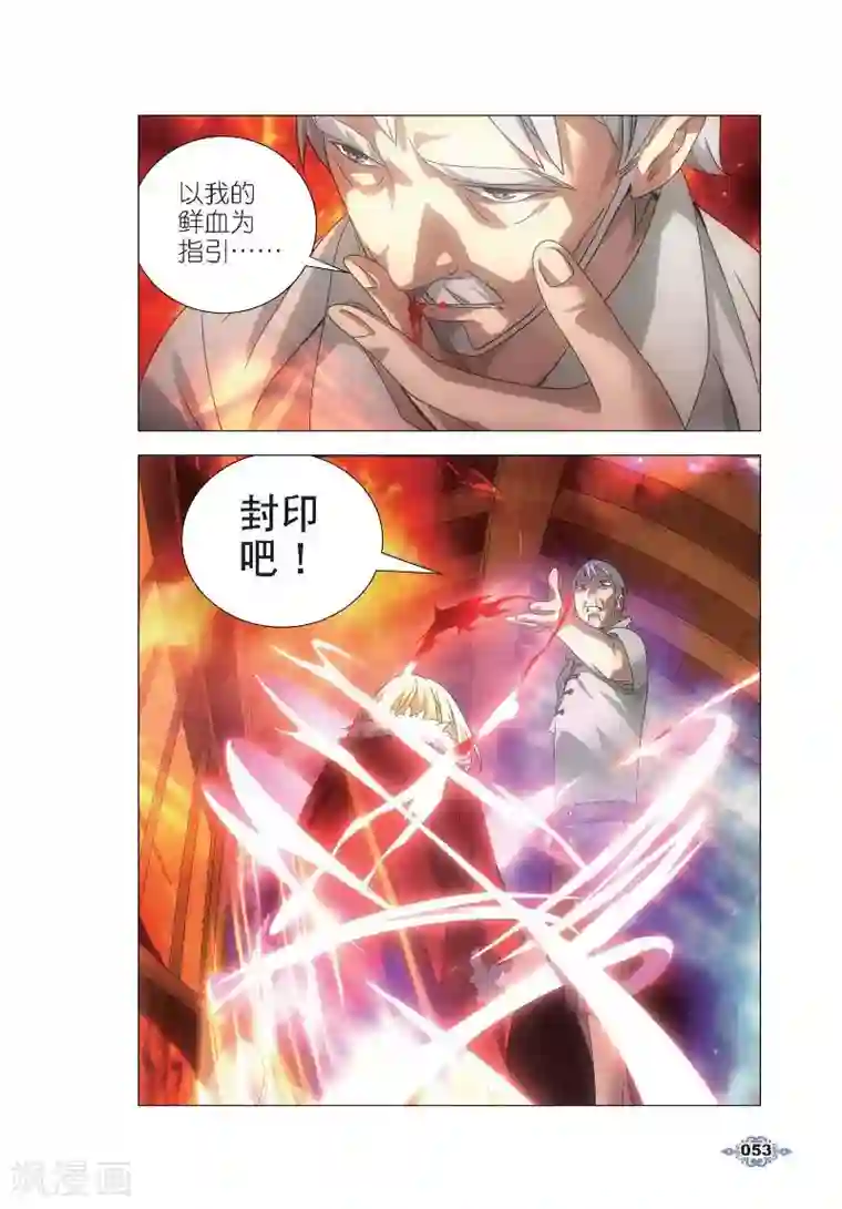 冰火魔厨第2话 鬼厨查极