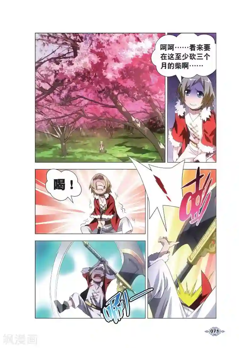 冰火魔厨第3话 厨师的修炼